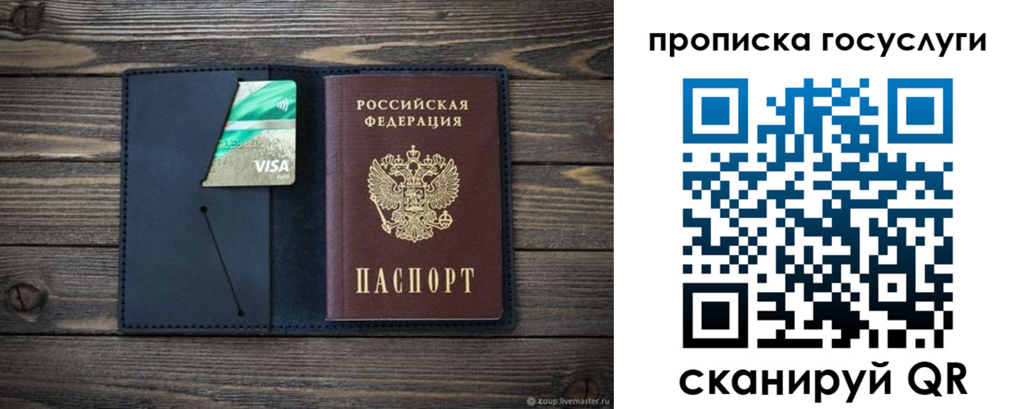 прописка поиск в Пушкино