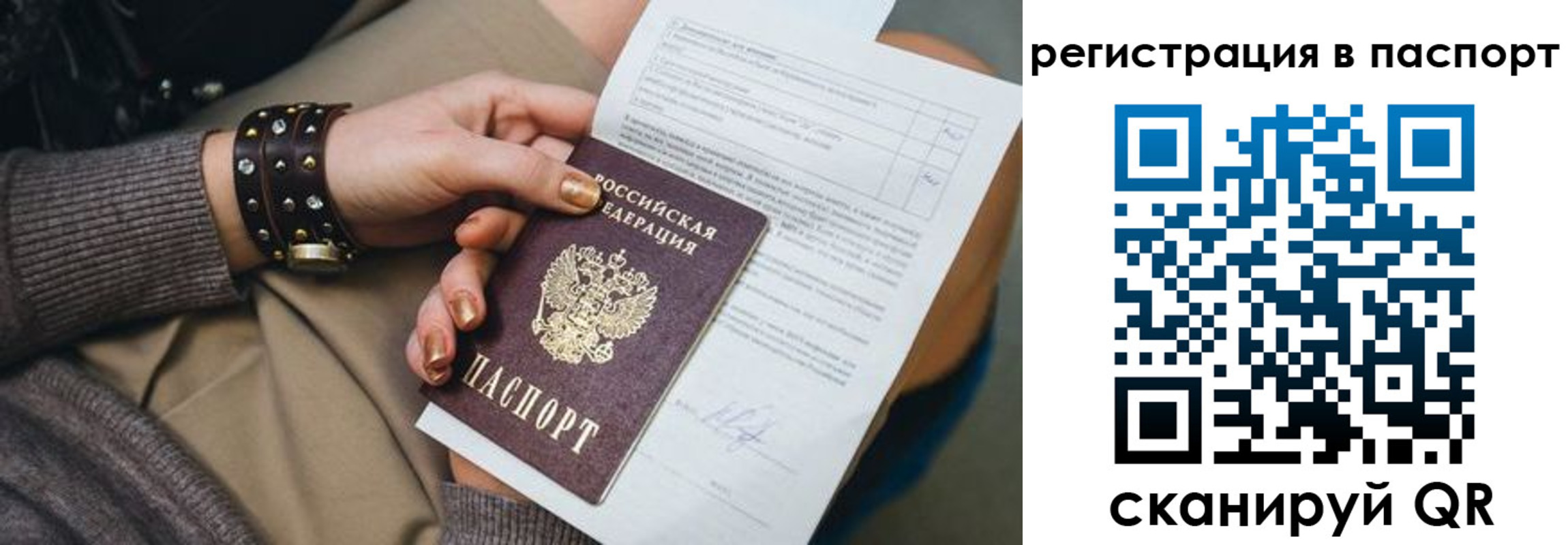 временная регистрация надежно в Пушкино