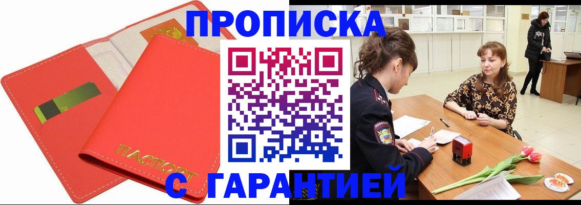 временная регистрация поиск в Пушкино