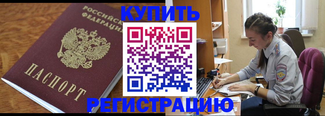 пропишу в квартире в Пушкино