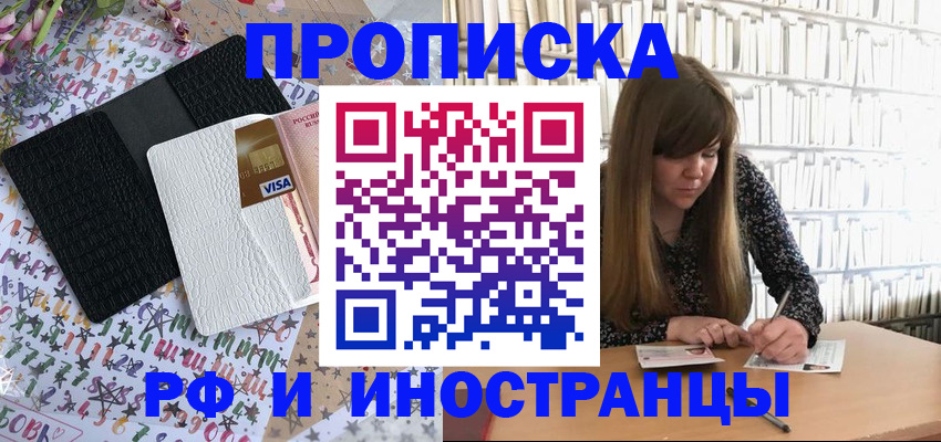временная регистрация поиск в Пушкино