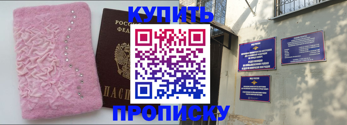 временная регистрация для школы в Пушкино