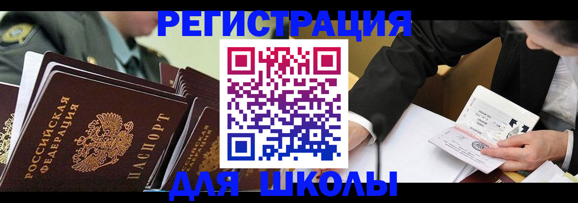 временная регистрация в квартире в Пушкино