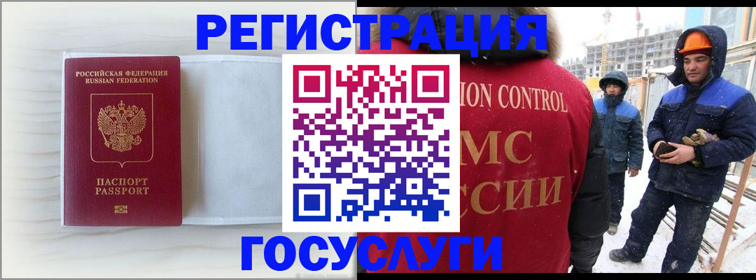 прописка регистрация в Пушкино