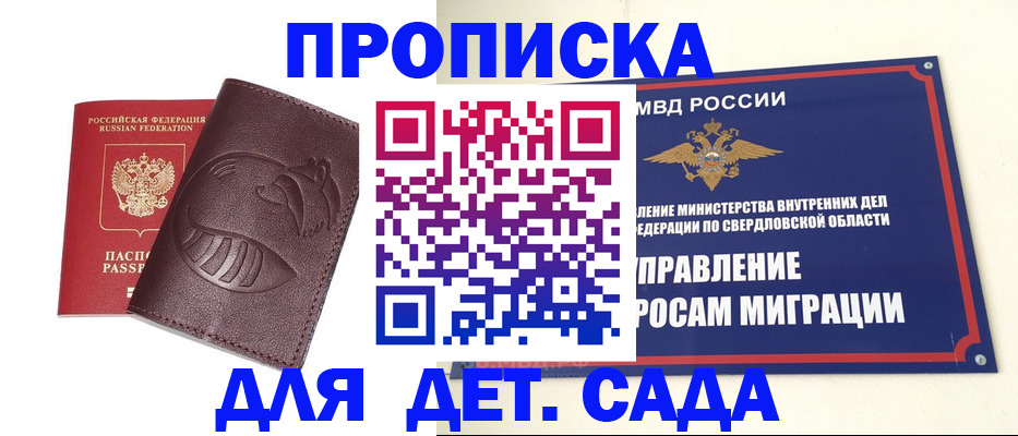 временная регистрация адрес в Пушкино